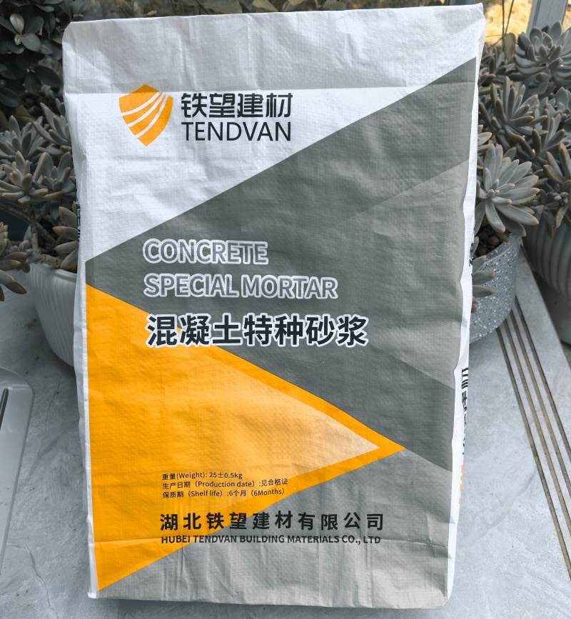 凤冈高延性混凝土