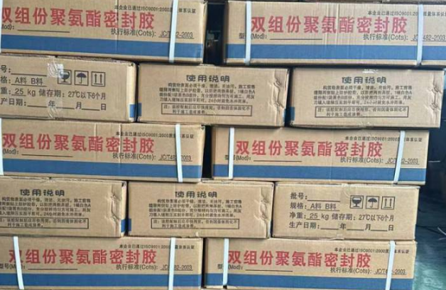 凤冈聚硫密封胶